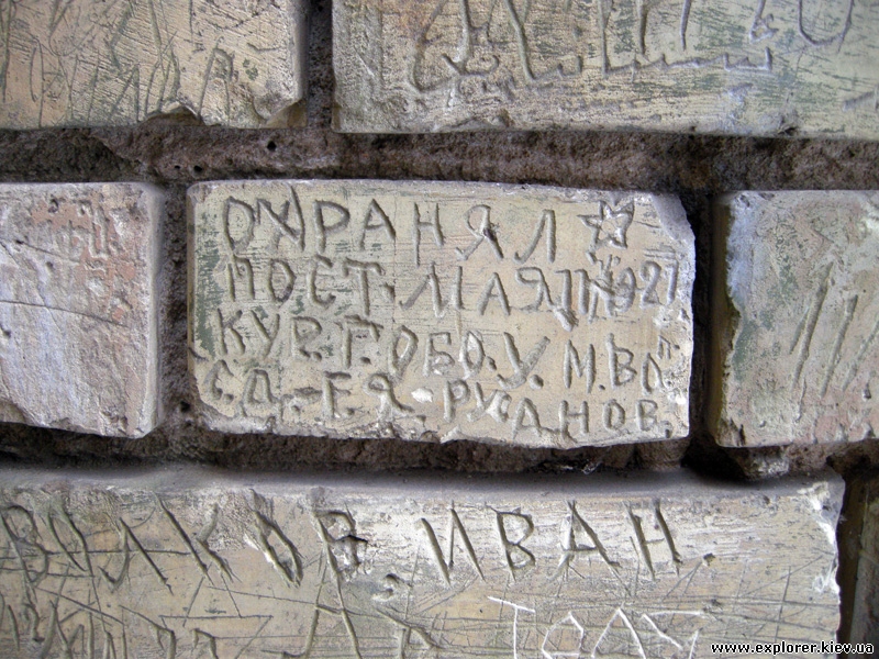 Старые надписи на кирпичах
